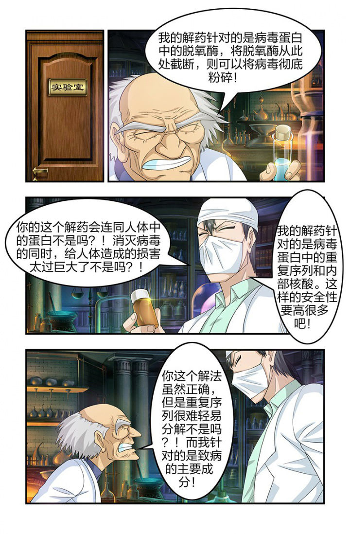 第108章：李时珍！1
