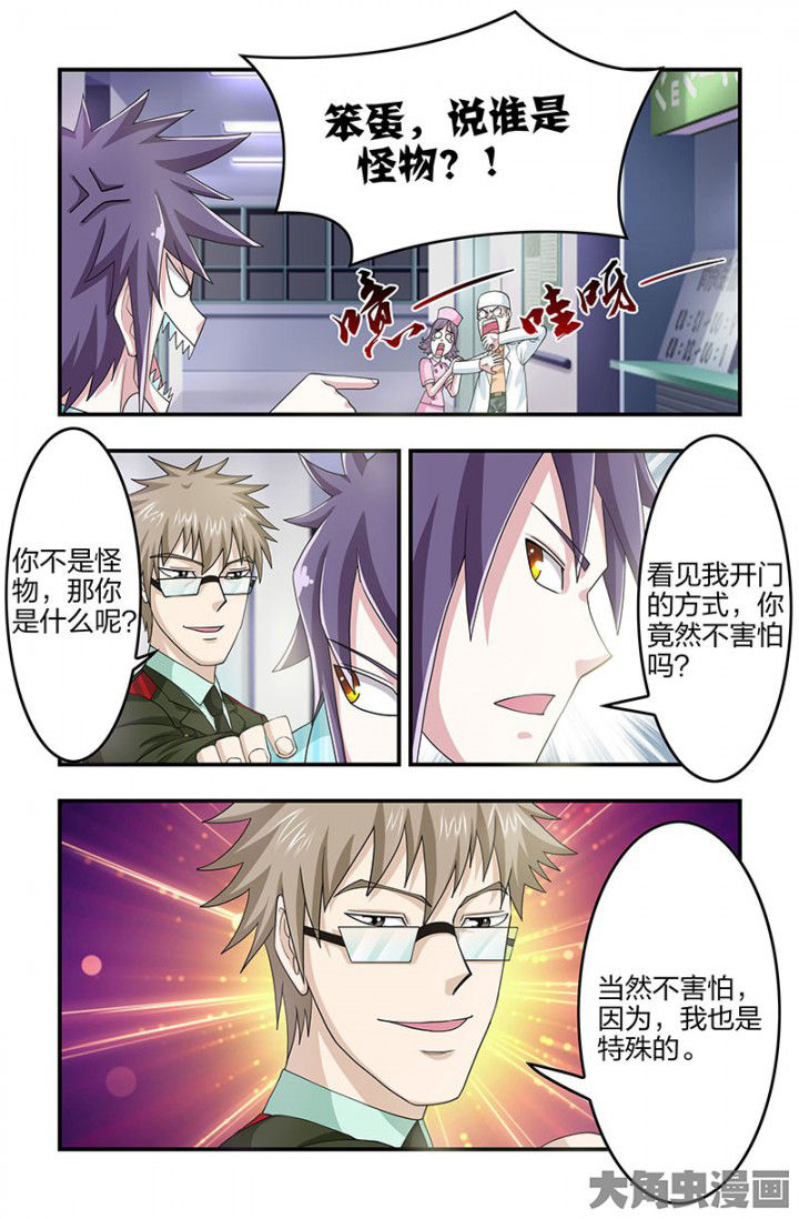 第101章：小雷归来！1