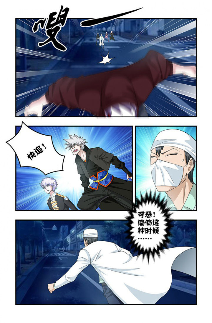 第111章：遭遇战！5