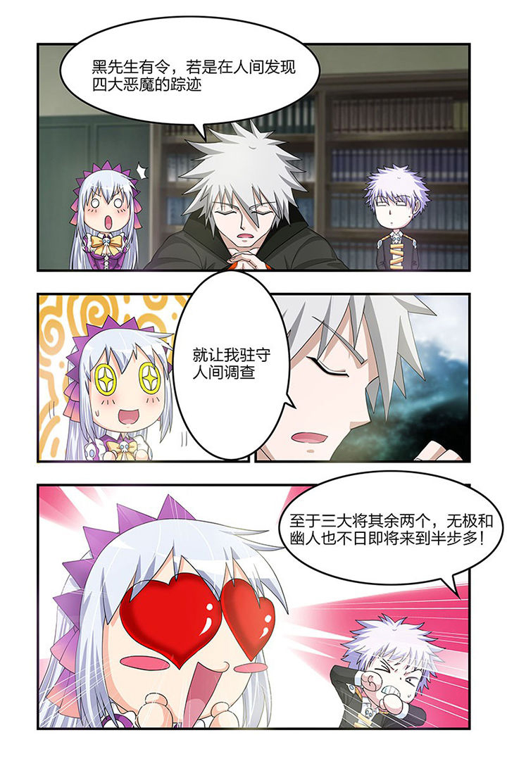 第75章：未知生物5