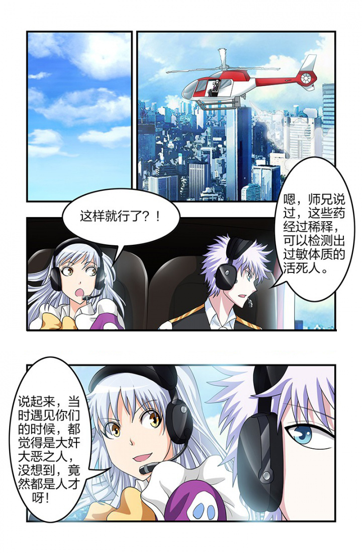 第125章：身份！7