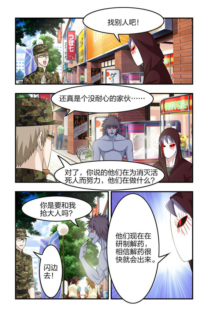 第121章：解药奏效！4