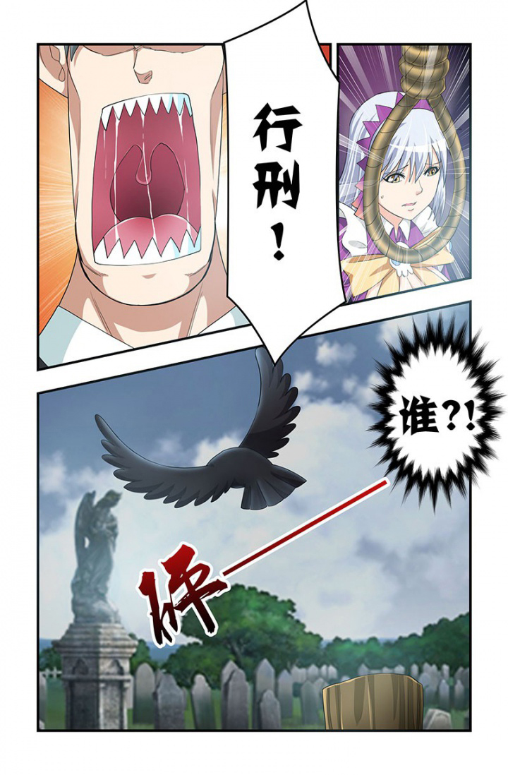 第133章：行刑！9