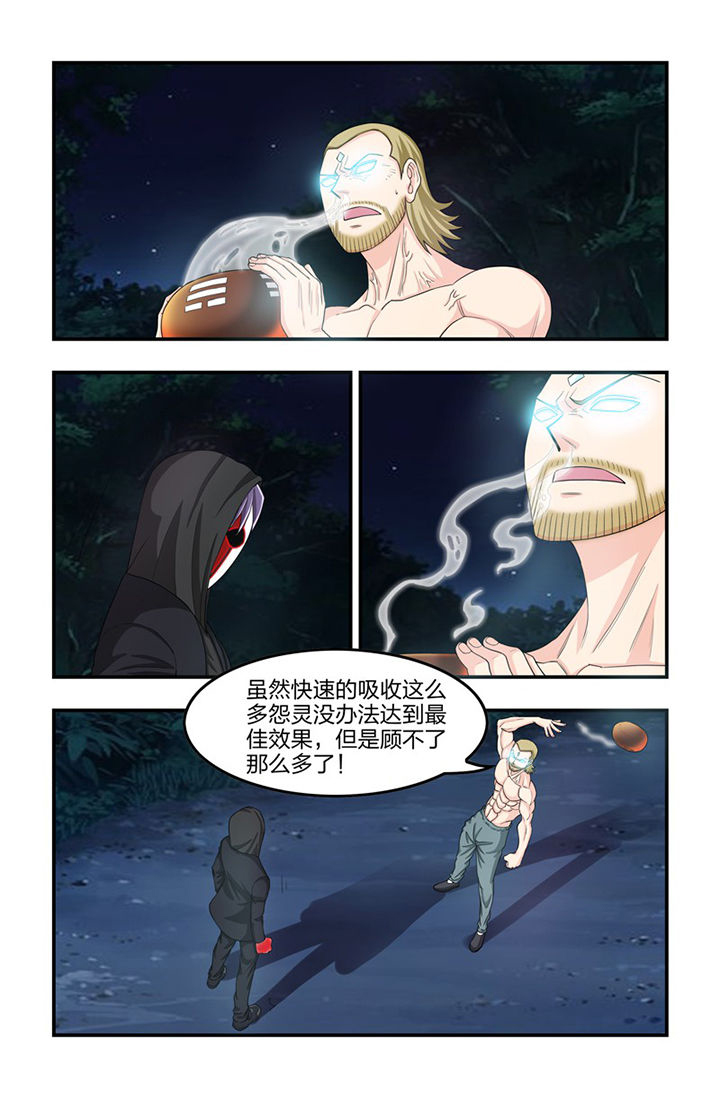 第67章：走火入魔1