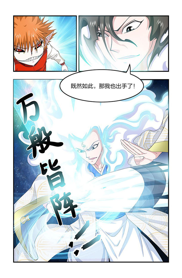 第95章：激战！白与魉！8