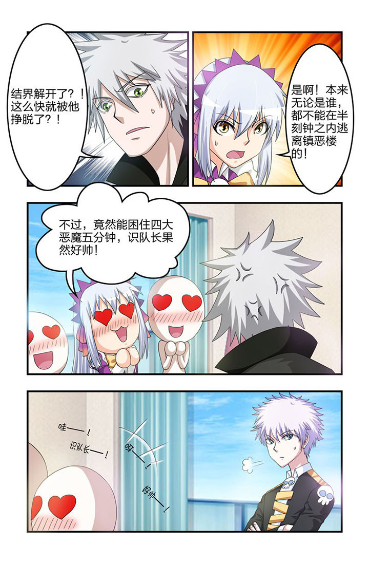 第74章：重回半步多！1