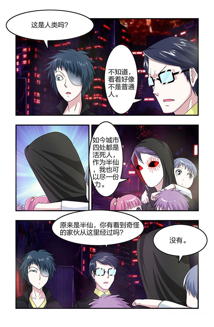 第86章：煞神5