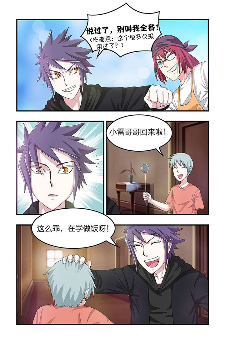 第88章：魑！3
