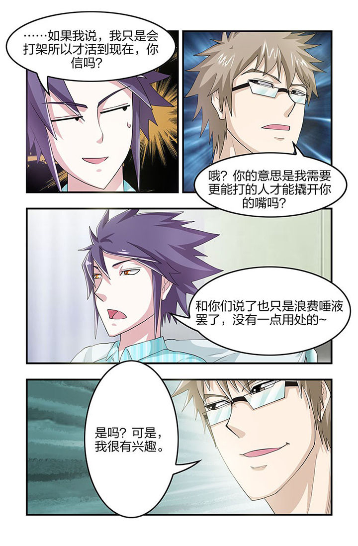 第100章：梁修然6