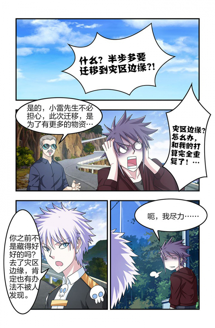 第129章：身份暴露！5