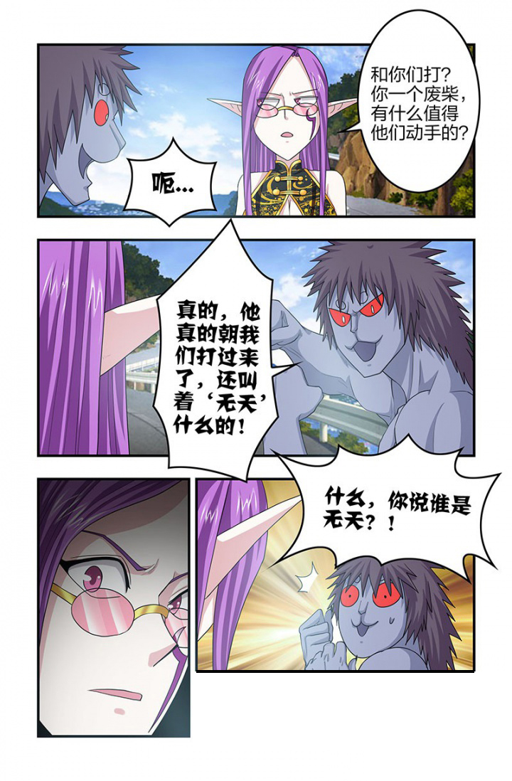 第129章：身份暴露！9