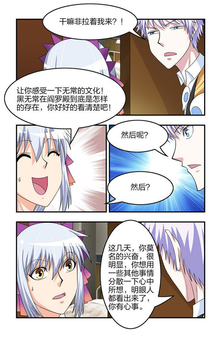 第122章：奇怪的敌人！2