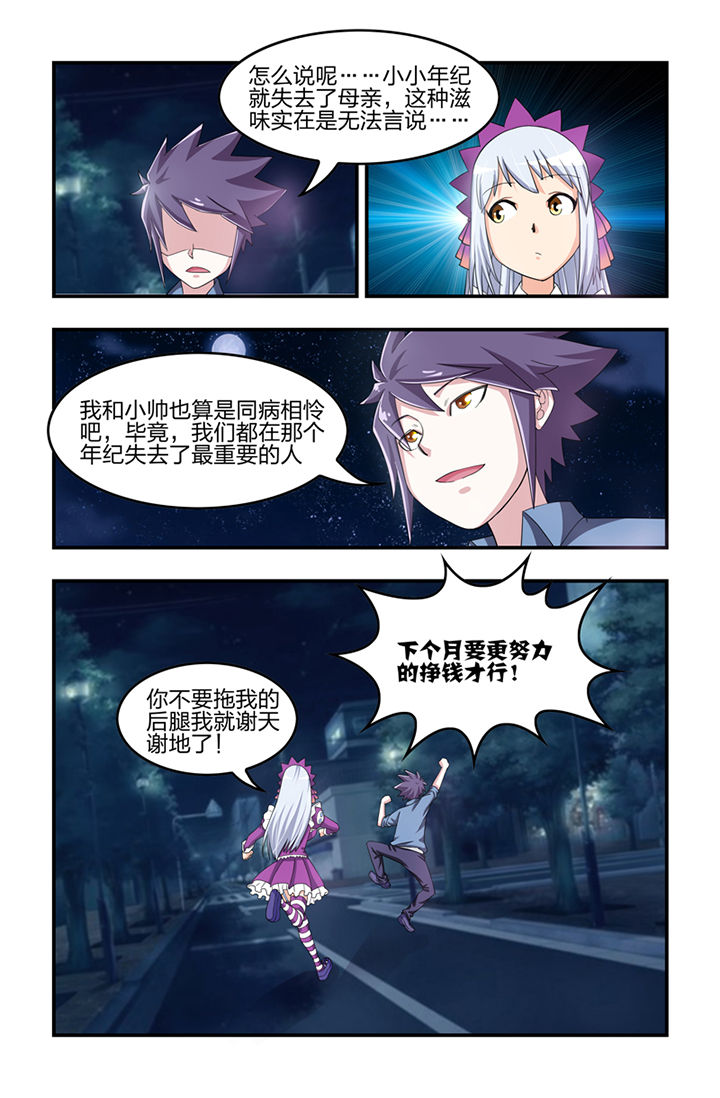 第23章：8