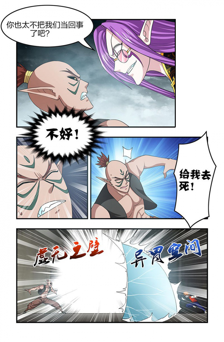 第128章：恶魔VS恶魔！7