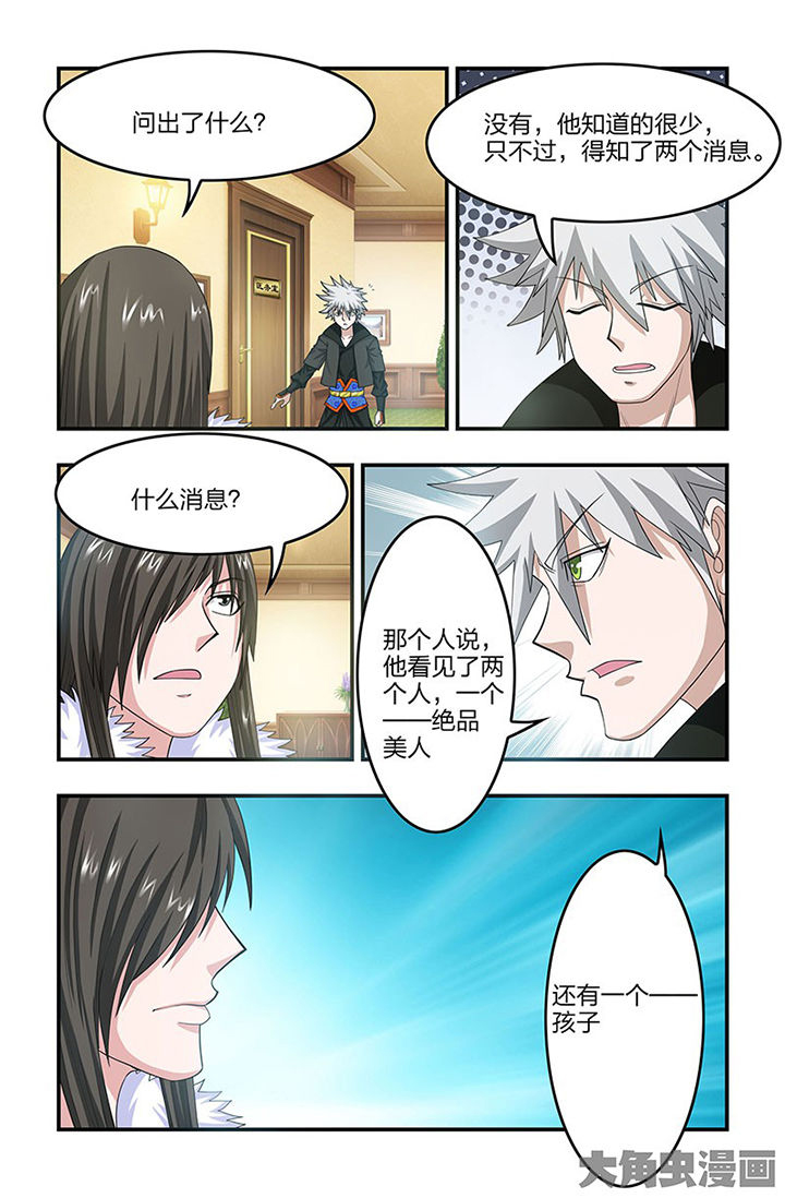 第78章：神秘女人6
