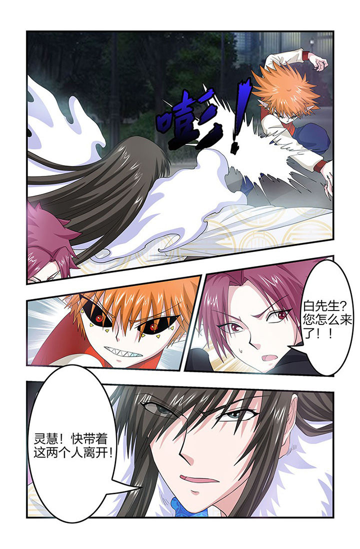 第95章：激战！白与魉！6