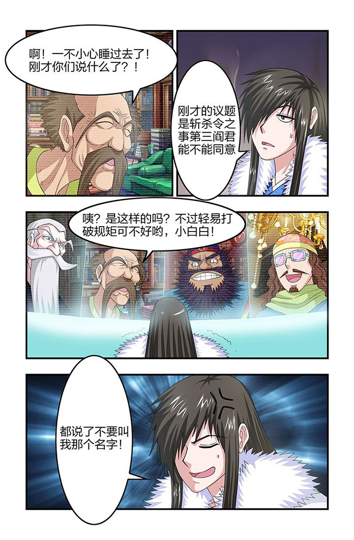 第92章：视频会议！7