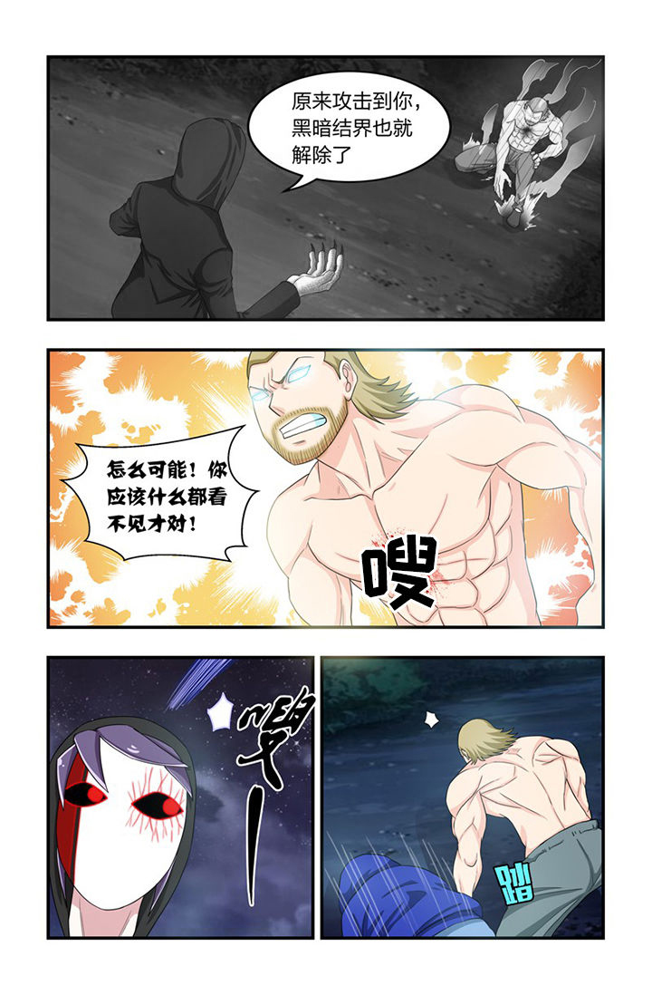 第65章：毫光指6