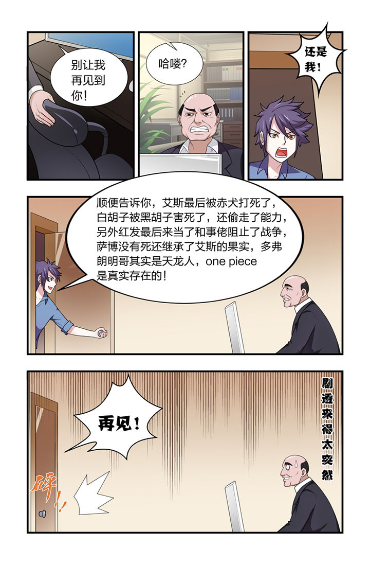 第1章：8