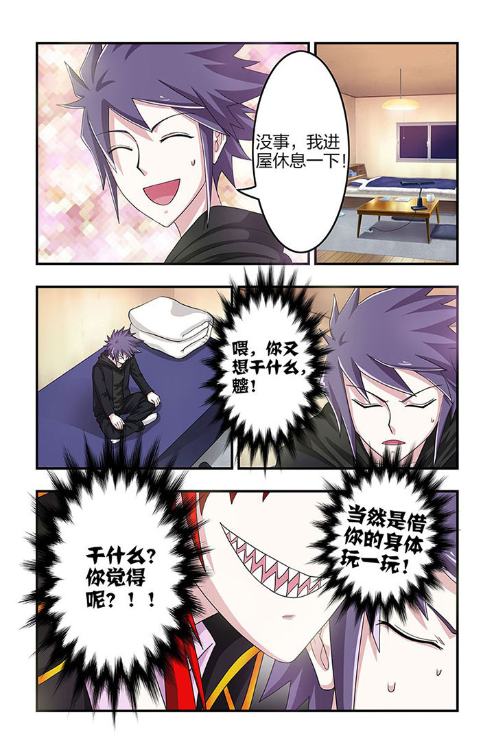第88章：魑！8
