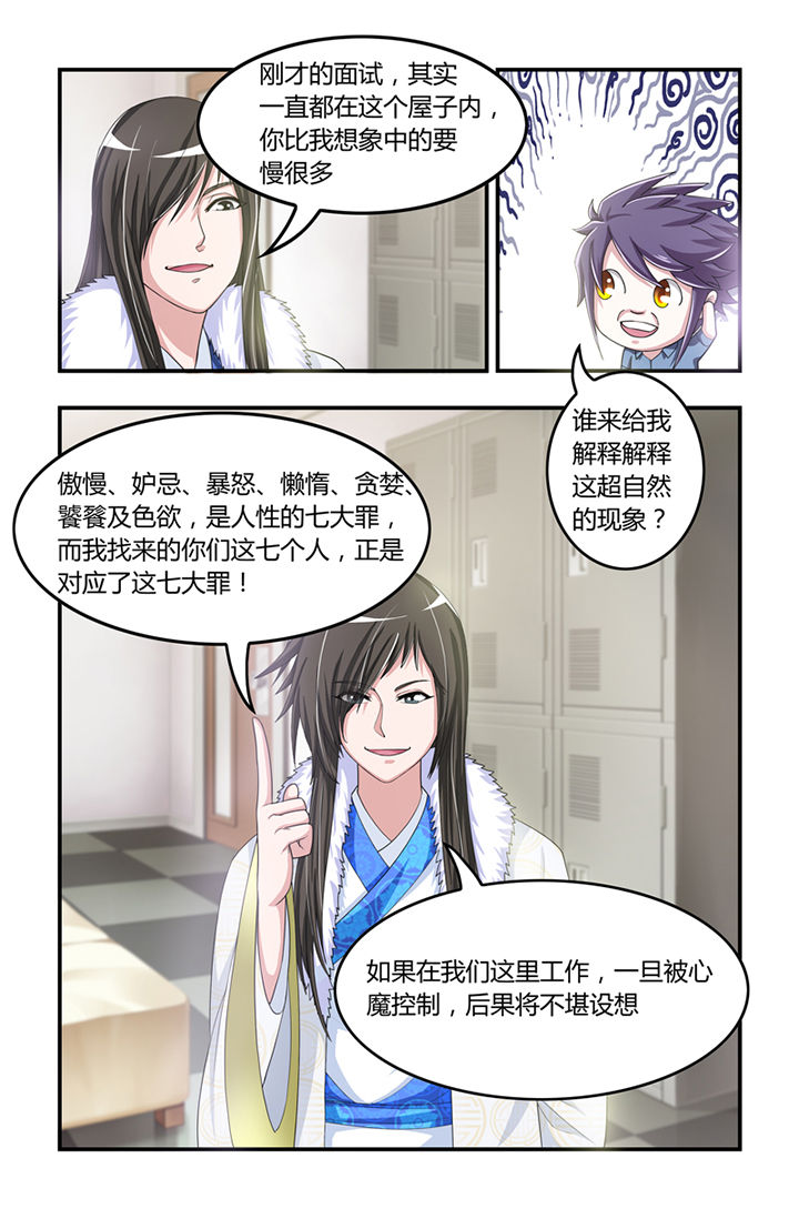 第8章：3