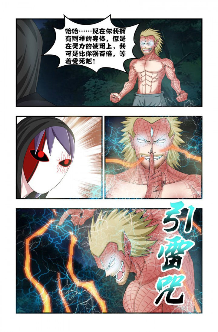 第67章：走火入魔6