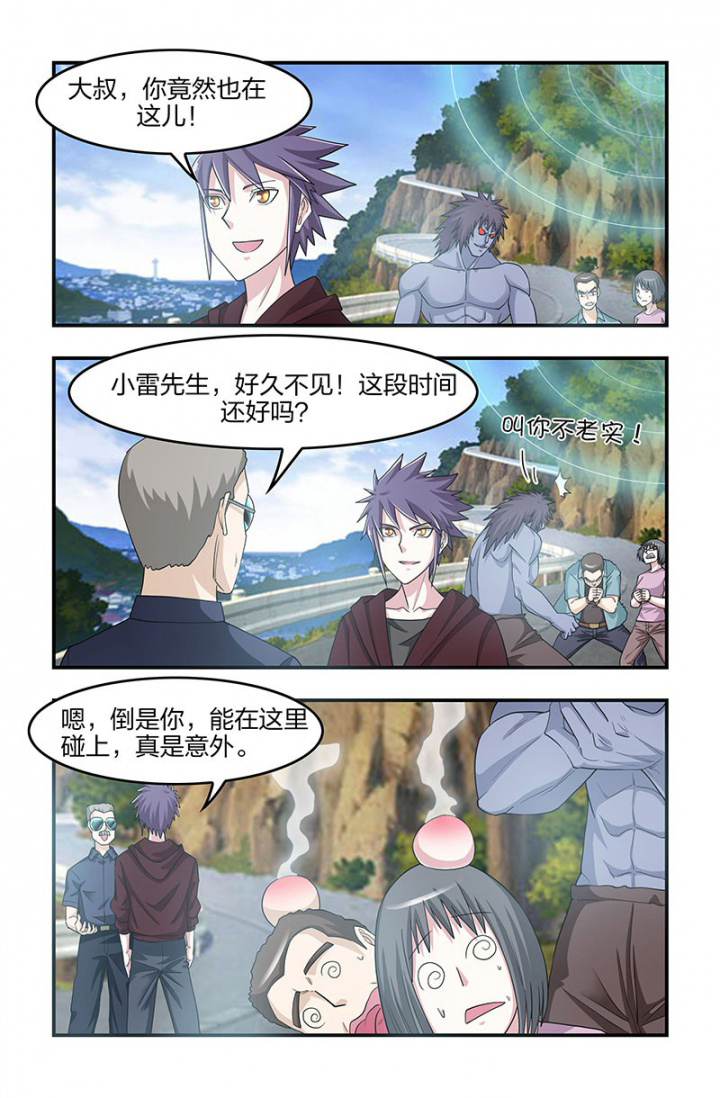 第127章：新势力登场！6