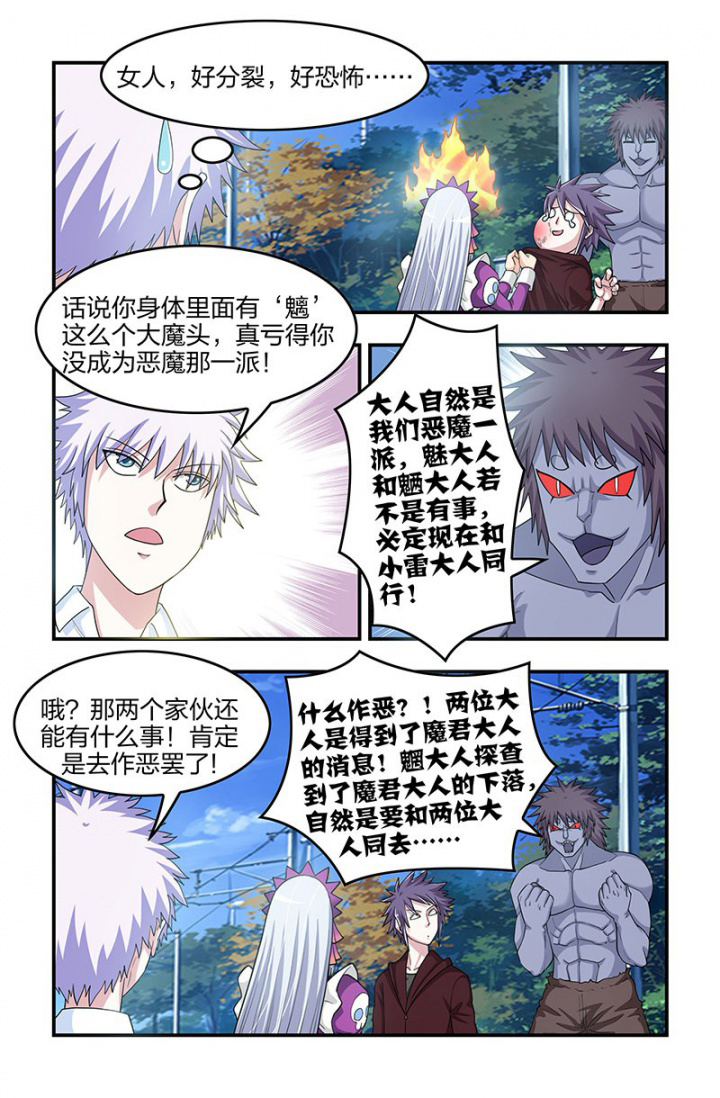 第126章：相逢7