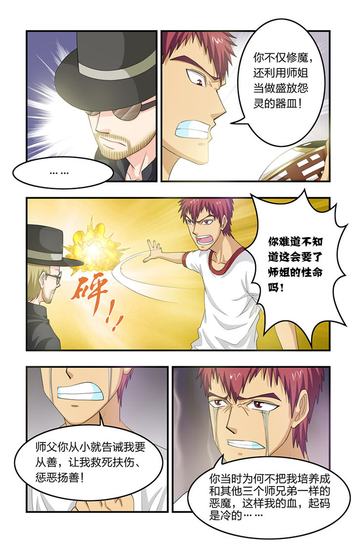 第59章：5