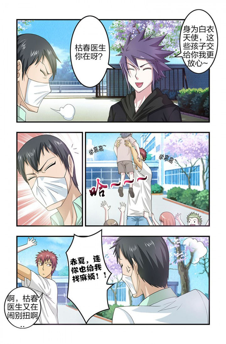 第88章：魑！1