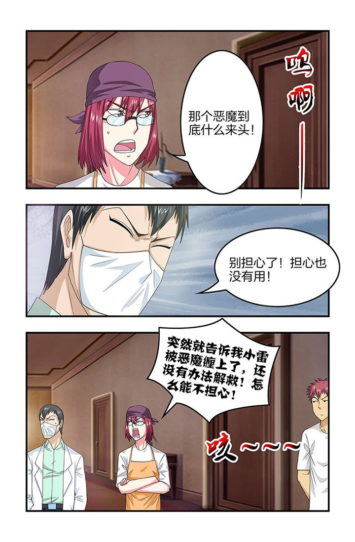 第89章：挣扎！3