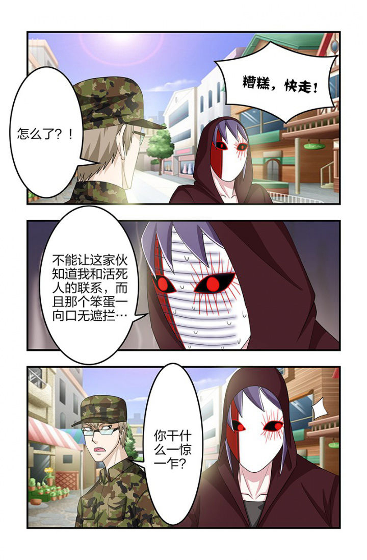 第118章：再遇梁修然！7