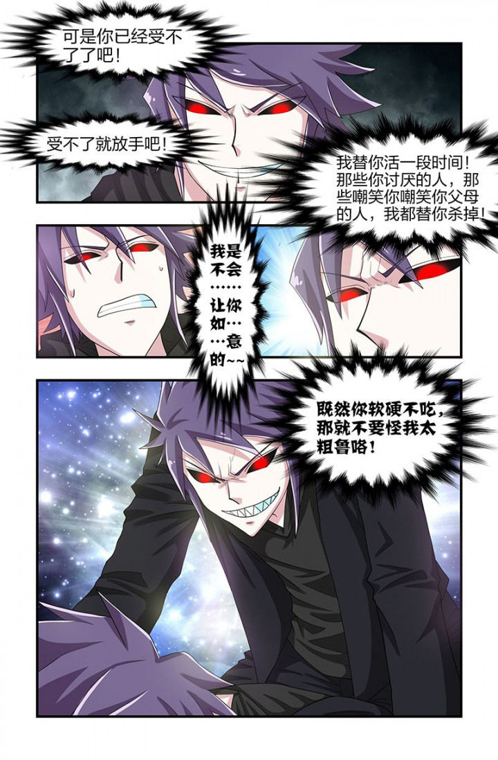第89章：挣扎！7