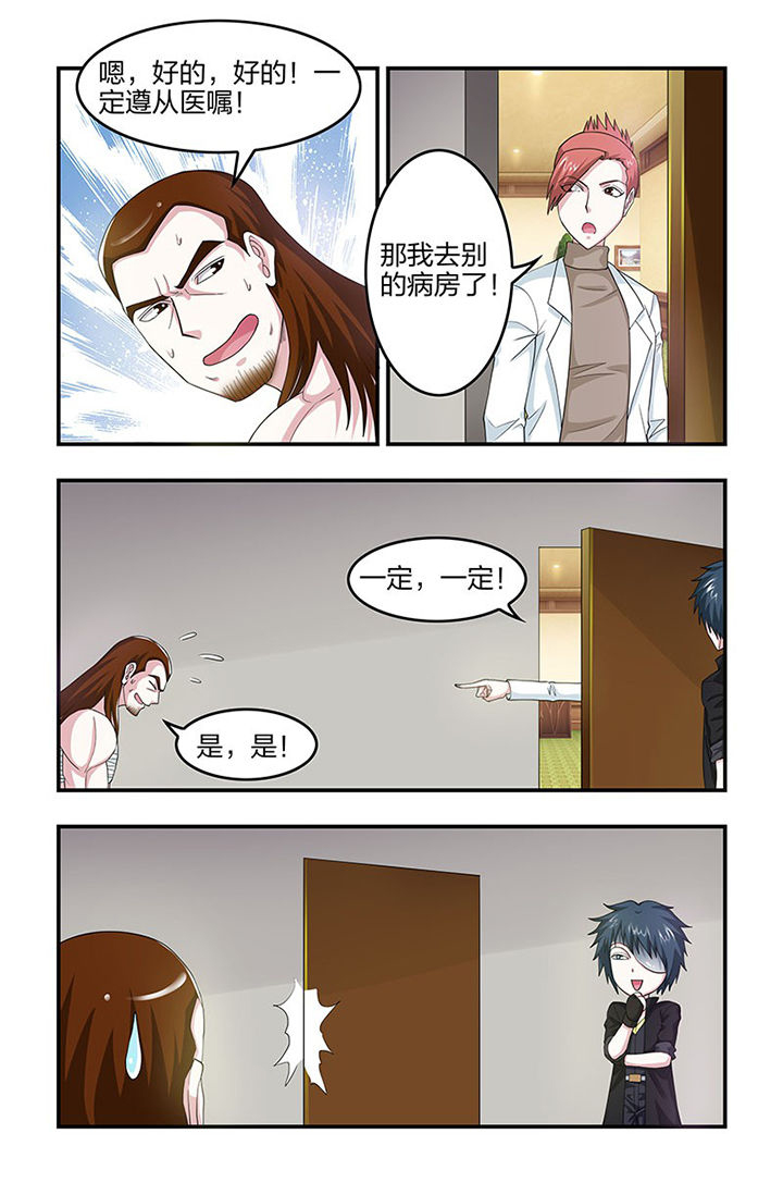 第91章：实验试剂！6