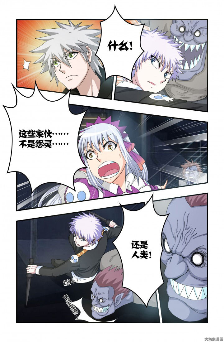 第76章：活死人！？7