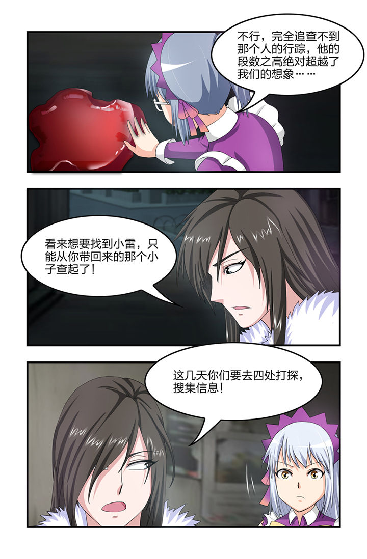 第38章：7