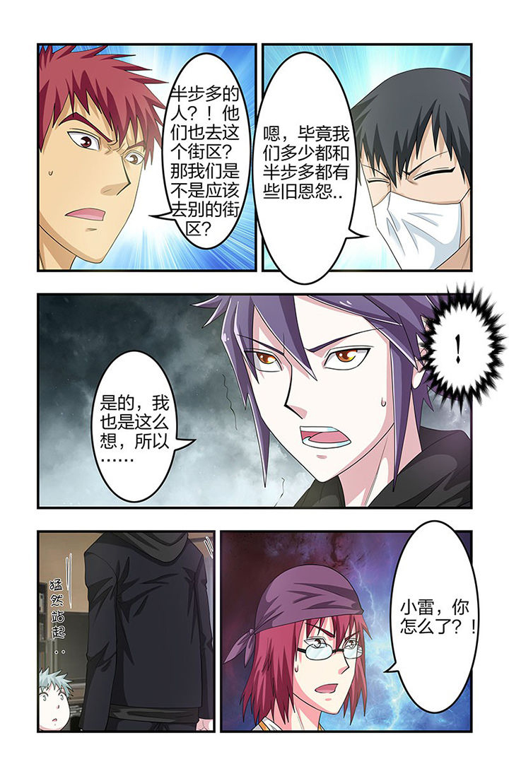 第88章：魑！7