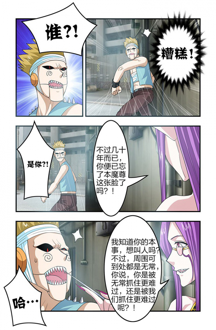 第127章：新势力登场！3