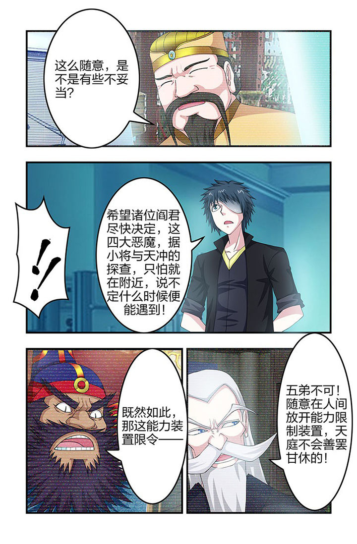 第93章：解开！能力限制！3