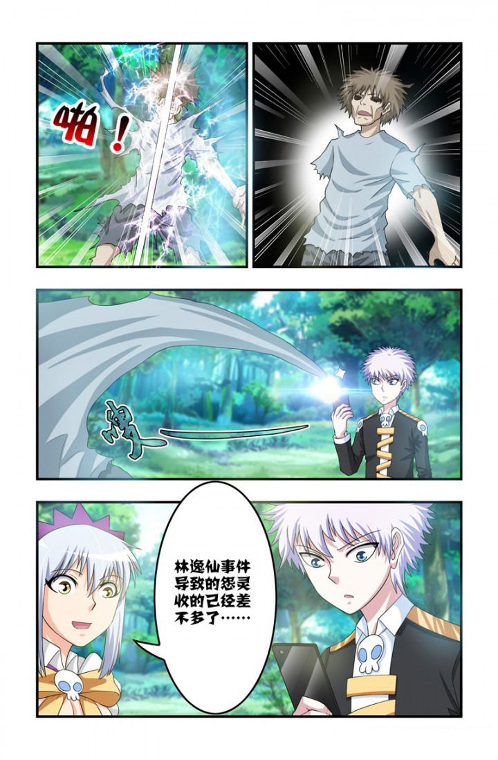 第71章：赎罪8