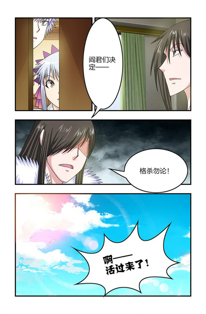 第122章：奇怪的敌人！7