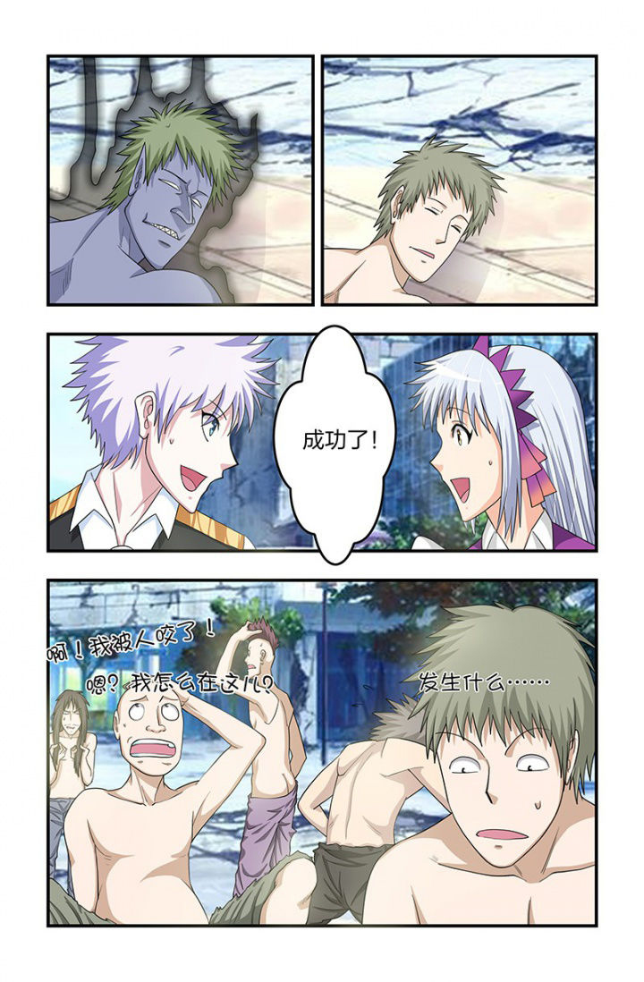 第121章：解药奏效！6