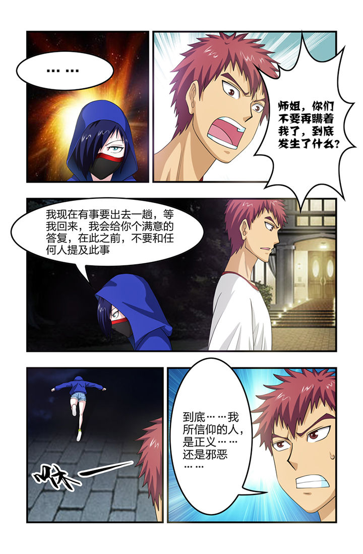 第57章：5