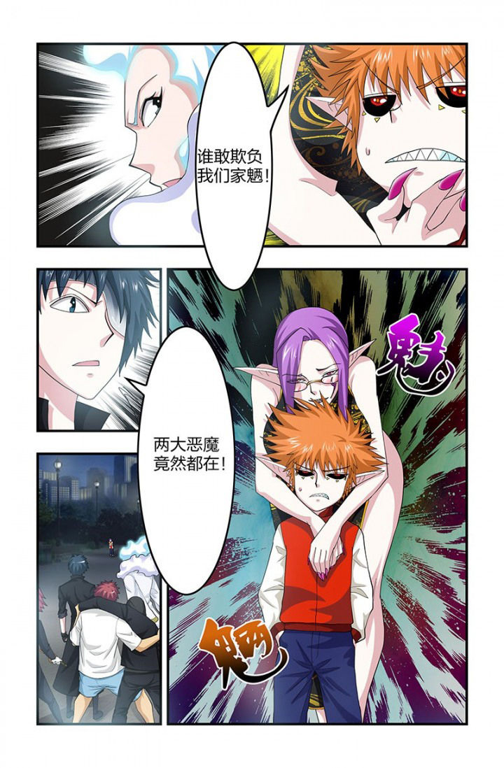 第96章：两大恶魔！8
