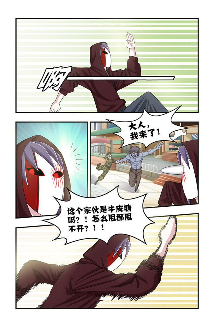 第120章：谁更快！5