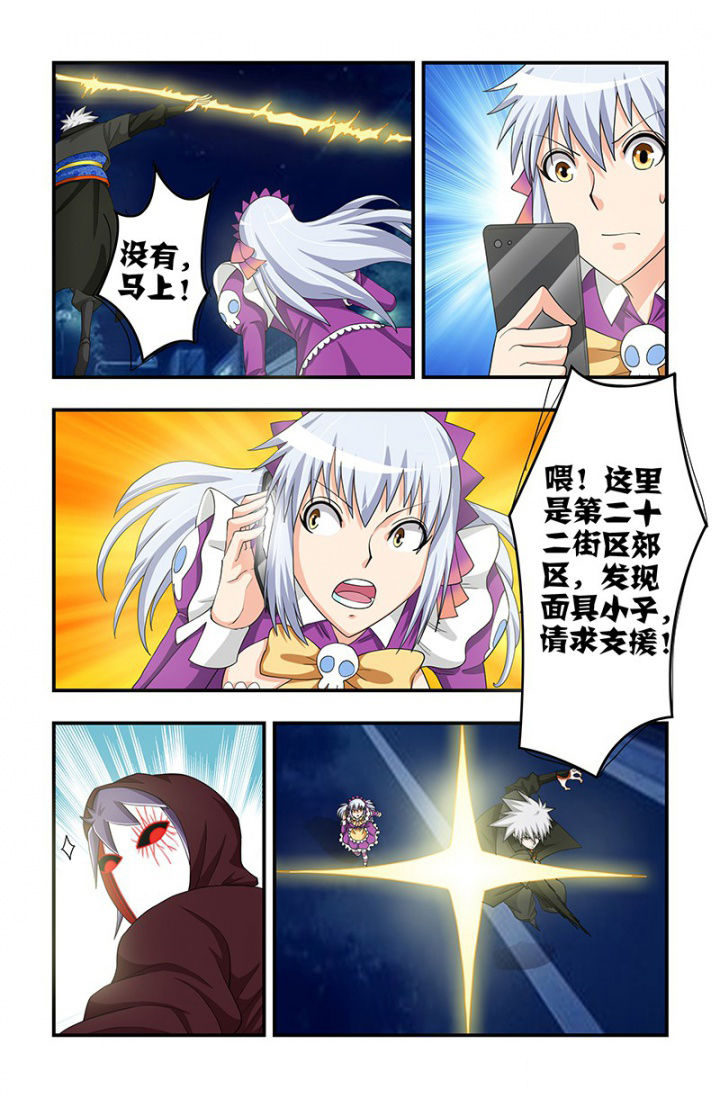 第111章：遭遇战！7