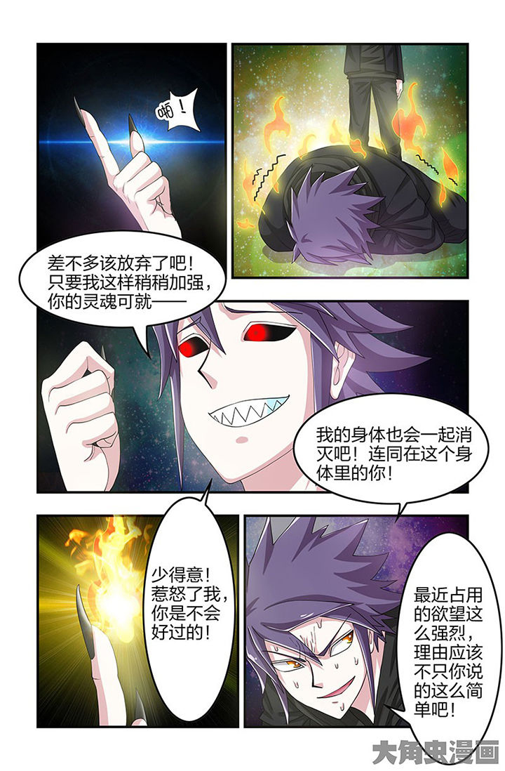 第90章：对峙！2