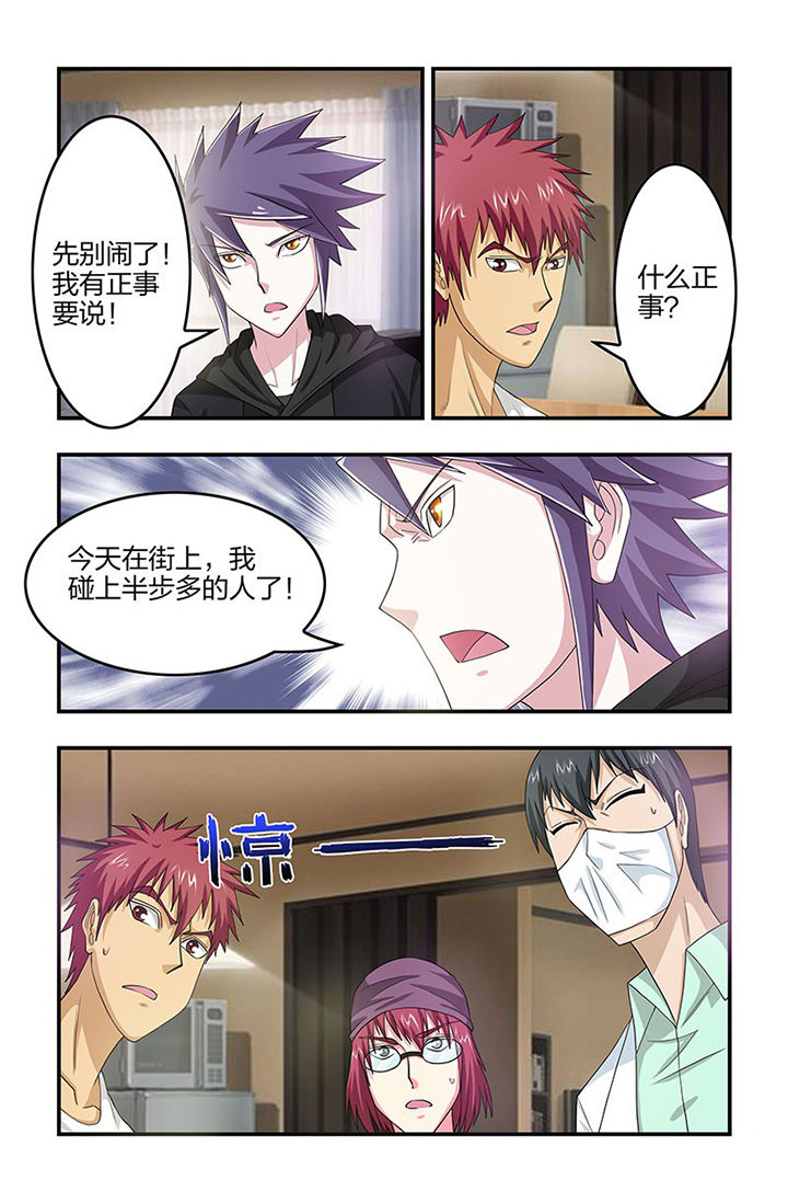 第88章：魑！6