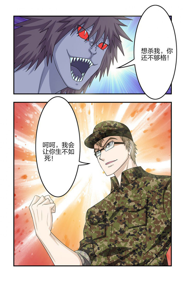 第119章：战斗！梁修然！8
