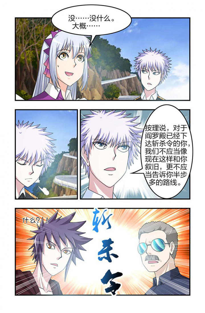 第127章：新势力登场！8